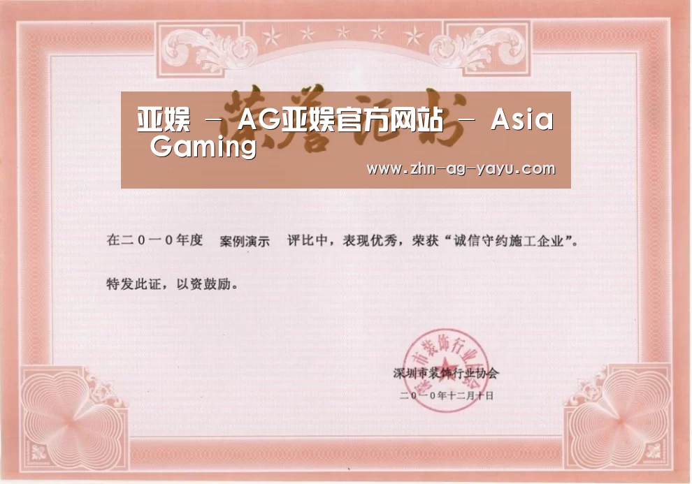 荣誉证书二(图1)