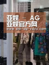 店面展示四