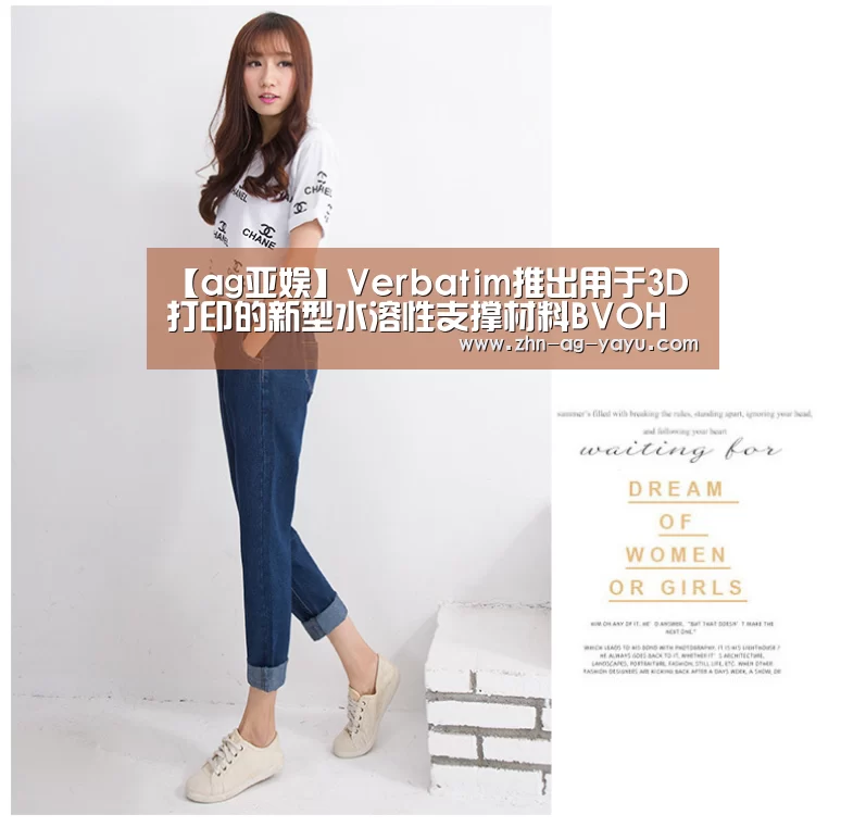 【ag亚娱】Verbatim推出用于3D打印的新型水溶性支撑材料BVOH(图1) 亚娱